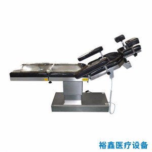 電動手術床生產廠家 醫用手術床批發銷售 裕鑫醫療器械